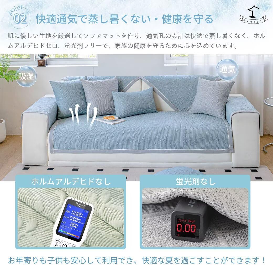 Amazon｜Eamochi 冷感ソファーカバー ひんやり 滑り止め 冷感素材 夏用